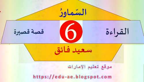 حل كتاب العربية لغتنا للصف السابع الجزء الثاني