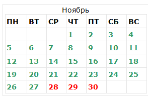 Благоприятные дни для зачатия ребёнка в 2018 году - Календарь Благоприятные дни для зачатия ребёнка в 2018 году - Календарь