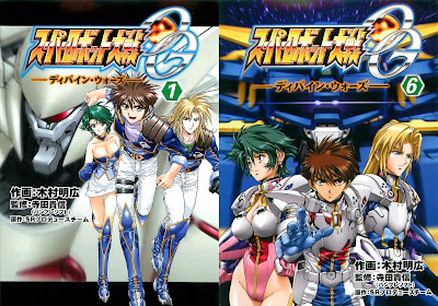 Super Robot Taisen OG - Divine Wars (スーパーロボット大戦OG ディバインウォーズ) - 6 Volume Complete