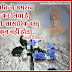Vivekananda Daily New Hindi Motivated Words