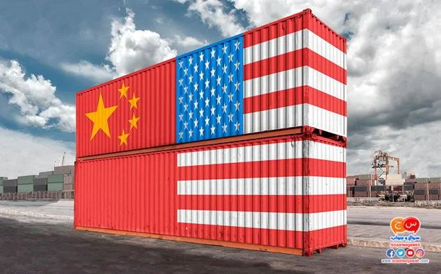 التعريفات الجمركيه الامريكيه المفروضه على الصين تلحق الضرر بالتنافسيه العالميه