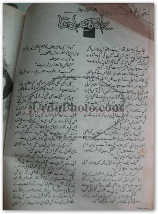 Yahan aik dil tha by Huma Shafique Haider Online Reading