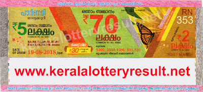 KeralaLotteryResult.net , kerala lottery result 19.8.2018 pournami RN 353 19 august 2018 result , kerala lottery kl result , yesterday lottery results , lotteries results , keralalotteries , kerala lottery , keralalotteryresult , kerala lottery result , kerala lottery result live , kerala lottery today , kerala lottery result today , kerala lottery results today , today kerala lottery result , 19 08 2018 19.08.2018 , kerala lottery result 19-08-2018 , pournami lottery results , kerala lottery result today pournami , pournami lottery result , kerala lottery result pournami today , kerala lottery pournami today result , pournami kerala lottery result , pournami lottery RN 353 results 19-8-2018 , pournami lottery RN 353 , live pournami lottery RN-353 , pournami lottery , 19/8/2018 kerala lottery today result pournami , 19/08/2018 pournami lottery RN-353 , today pournami lottery result , pournami lottery today result , pournami lottery results today , today kerala lottery result pournami , kerala lottery results today pournami , pournami lottery today , today lottery result pournami , pournami lottery result today , kerala lottery bumper result , kerala lottery result yesterday , kerala online lottery results , kerala lottery draw kerala lottery results , kerala state lottery today , kerala lottare , lottery today , kerala lottery today draw result,