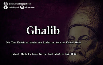 Mirza Ghalib Poetry