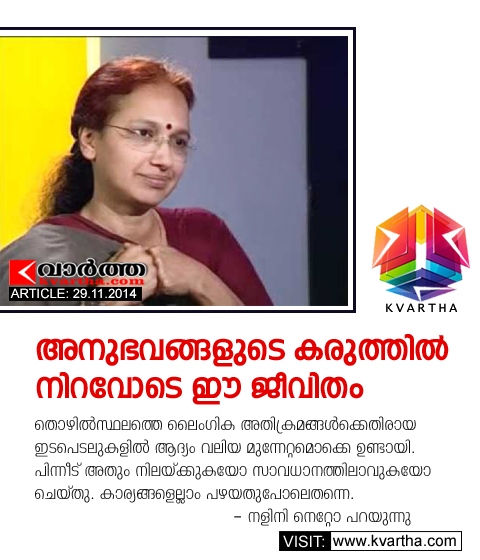Nalini Netto, Election commissioner, Article, Nalini Special interview.
