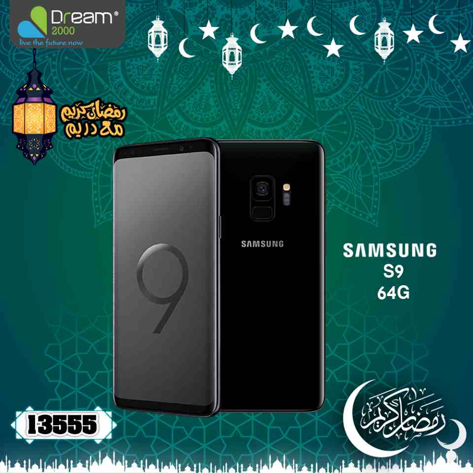 عروض دريم 2000 على موبايلات سامسونج Samsung رمضان من 28 مايو 2018