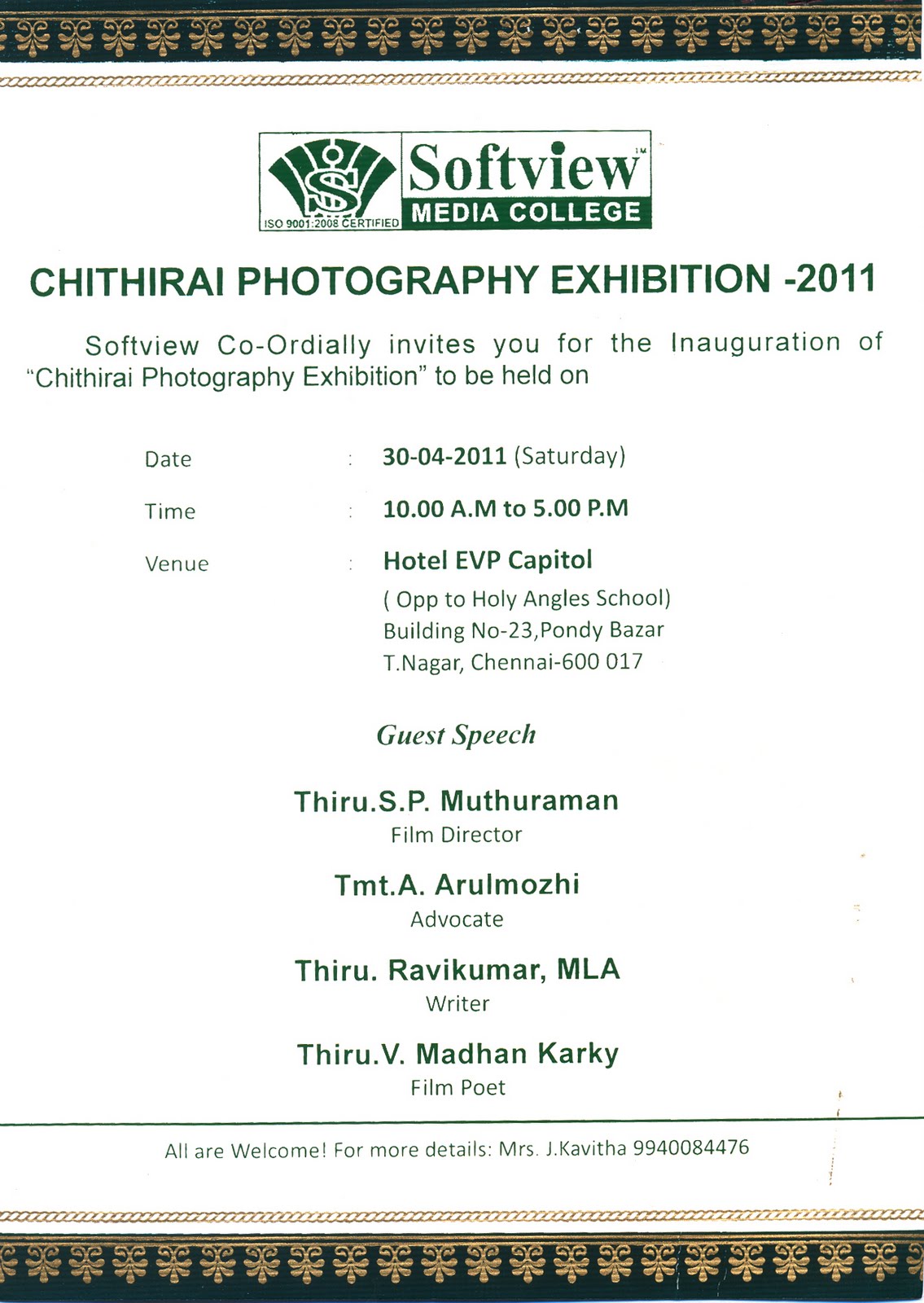 Chithirai_Photo_Expo.jpg