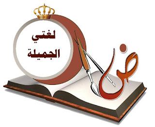 Cerita Keluarga Dalam Bahasa Arab dan Terjemahannya Cerita Keluarga Dalam Bahasa Arab dan Terjemahannya