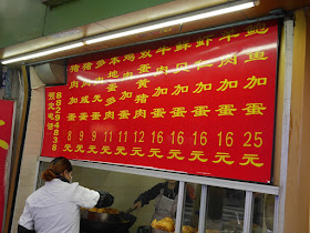 menu with variety of oil lamp cakes (灯盏糕)