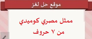 علي الشاشة ممثل مصري قديم كوميدي علي الشاشة ممثل مصري قديم كوميدي