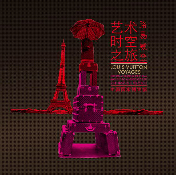Exhib LOUIS VUITTON Voyages, National Museum of China, Beijing, CHINA | MyDesignCollection...
