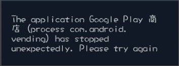 Android Error Message: process.com.android.vending has stopped 