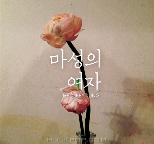 Heo Jee Young – Fairyism Girl – EP