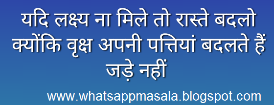 Story status in hindi For Whats app And Instagram Story status in hindi For Whats app And Instagram