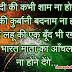 Republic Day Shayari in Hindi With Photo