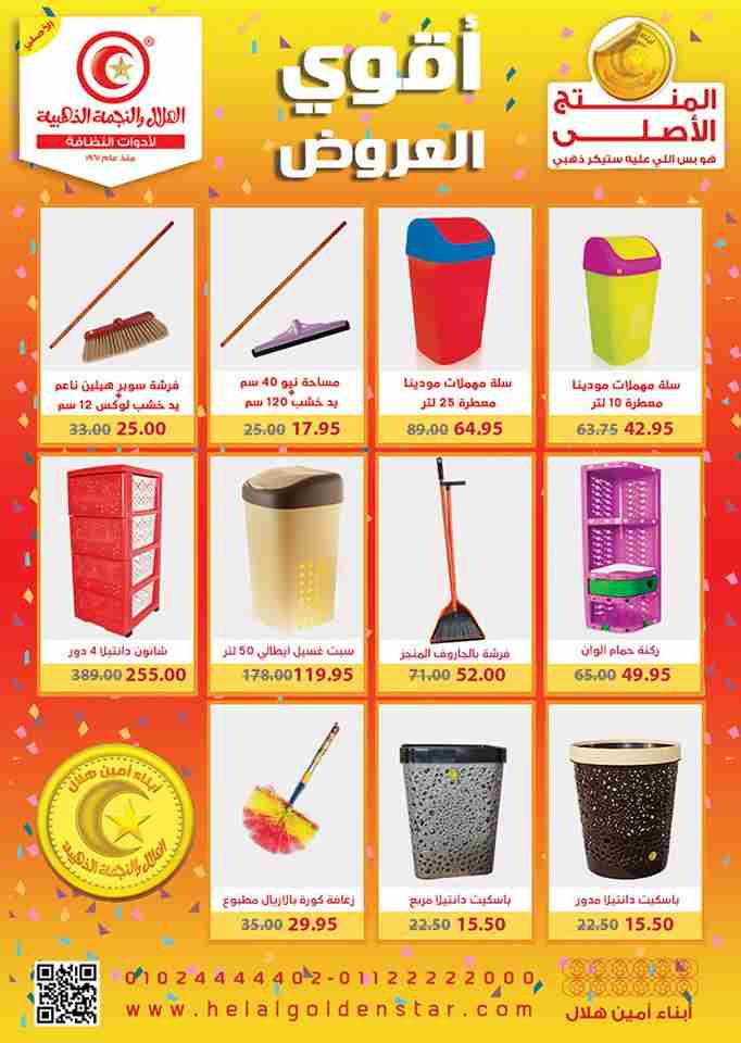 عروض أولاد رجب عروض أولاد رجب