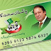 How to get Pakistan Sehat Card? Details and Requirements for Health Card