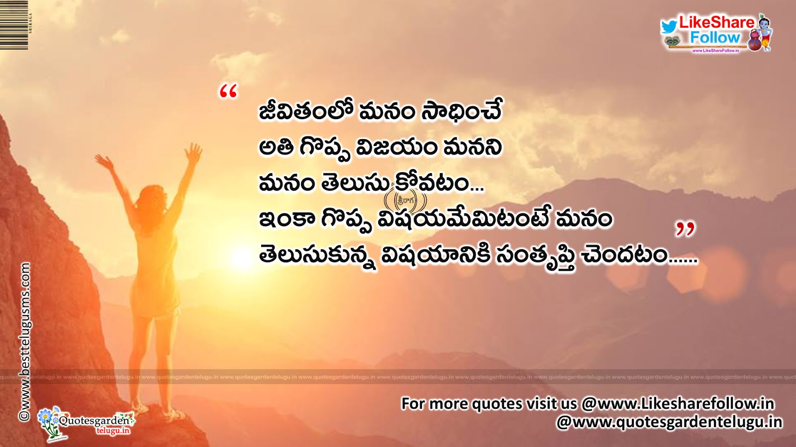 Best Inspirational Quotes in telugu images 392 | Like Share Follow