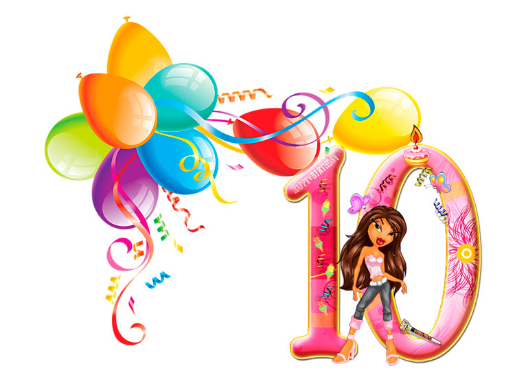 Поздравления С Днем Рождения 10 Дочке