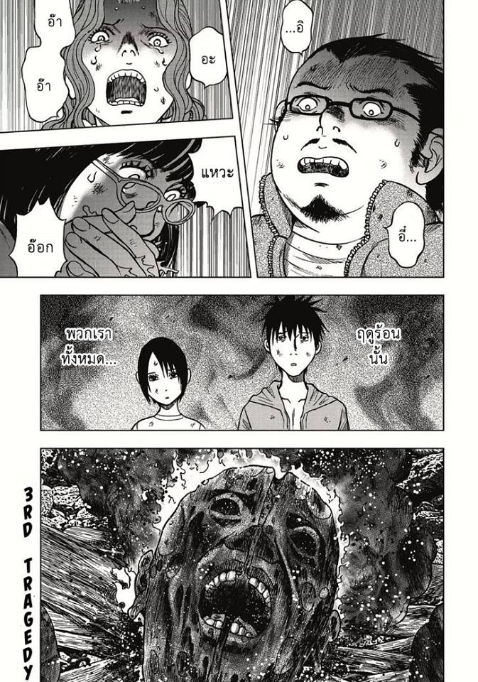 Kichikujima - หน้า 1