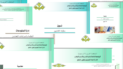 تحميل كتاب محاسبة مالية 2 pdf تحميل كتاب محاسبة مالية 2 pdf