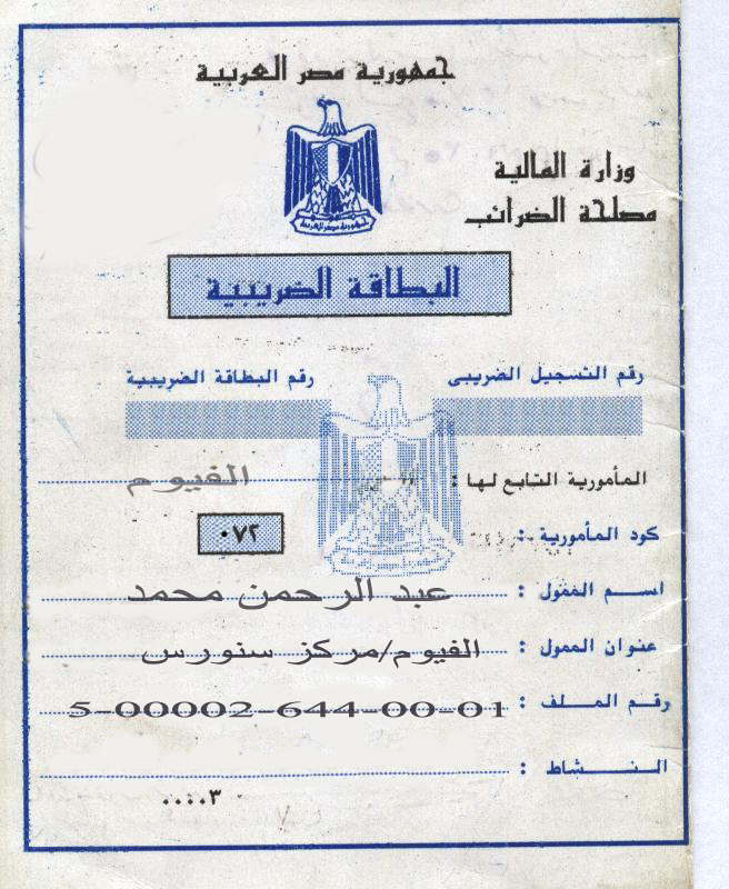 تحميل السجل التجار للشركات بصيغة psd قابلة للتعديل العاب و منوعات