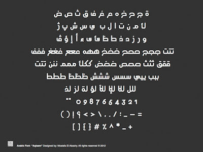 خط أقلام - Aqlaam Font الرائع للتصميم والإعلانات