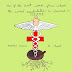 Did you know that the word meditation is derived from the root word Medri