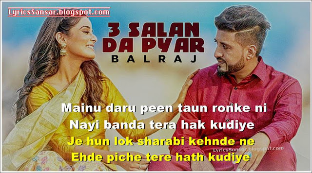 3 Salan Da Pyar Lyrics By Balraj 3 Salan Da Pyar Lyrics By Balraj