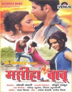 tohar mot chot bhujhata mp3 songs tohar mot chot bhujhata mp3 songs