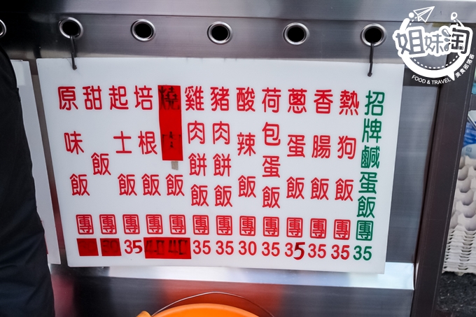 大港飯糰 高雄 美食 三民區 銅板美食 小吃 推薦