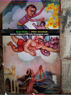 Angloo Bangloo Aur Kaali Ghaar Part 10 Angloo Bangloo Aur Kaali Ghaar Part 10