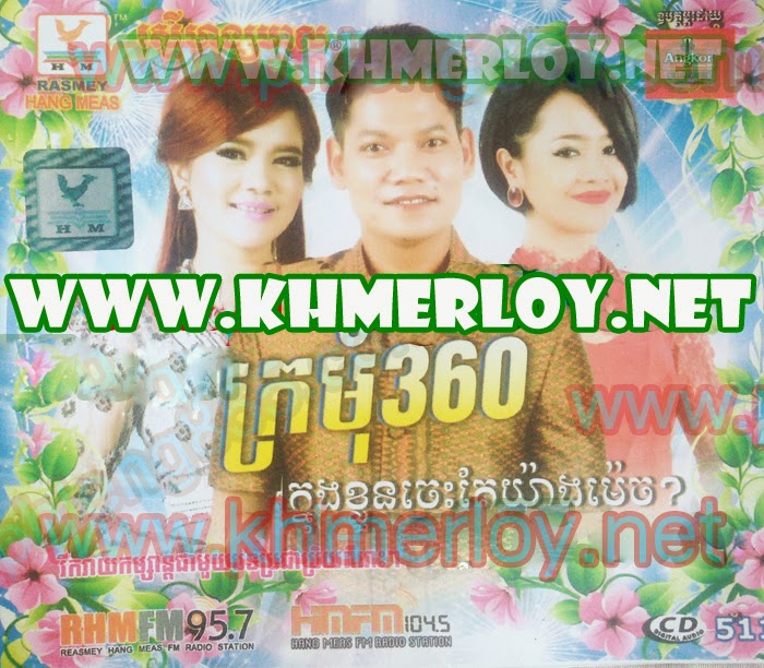 rhm cd vol 511