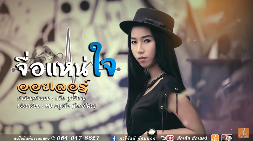 ออยเลอร์ ออยเลอร์