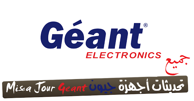 TÉLÉCHARGER FLASH GEANT MAMO GEANT MAMO FLASH TÉLÉCHARGER