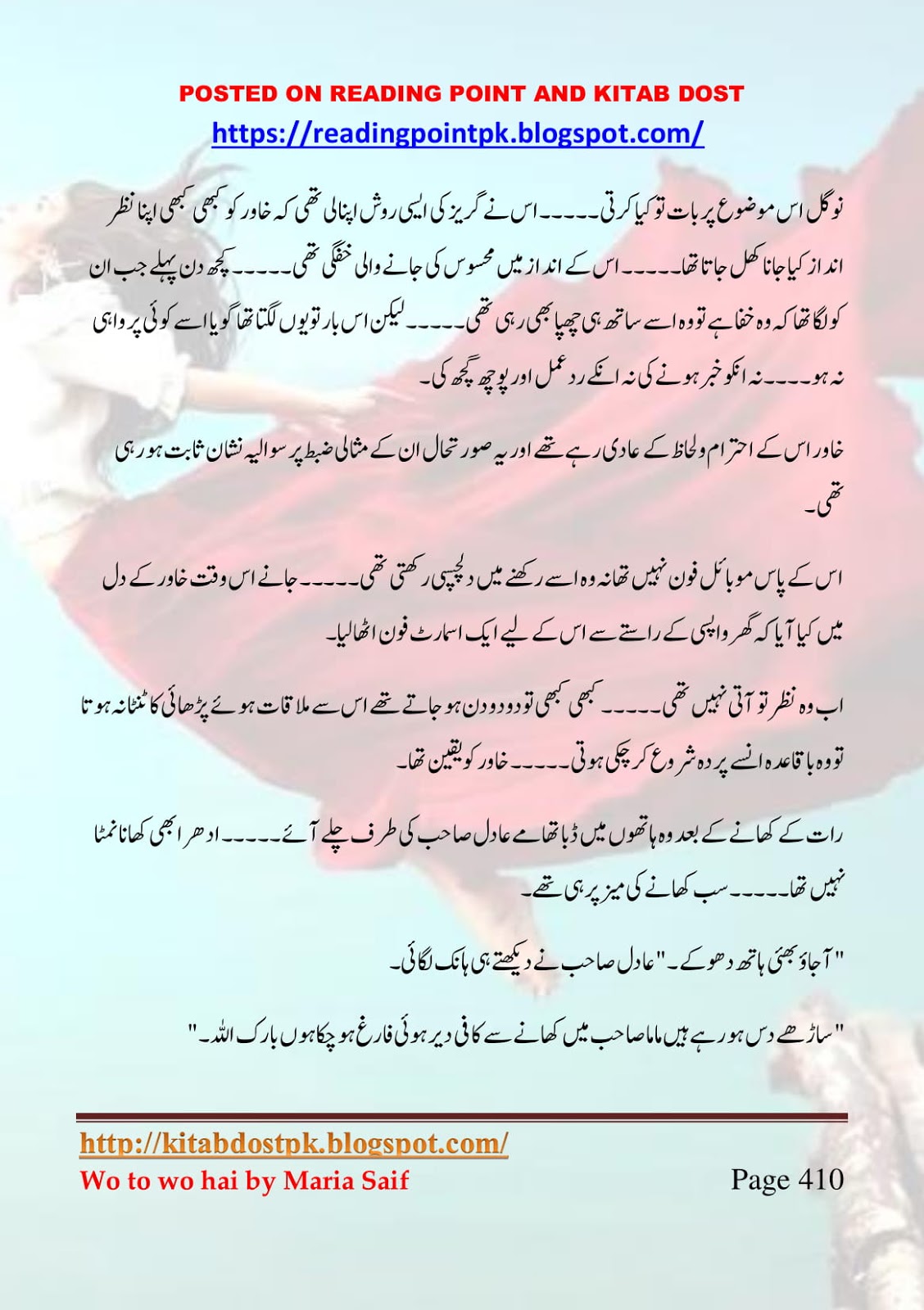 readable meaning in urdu