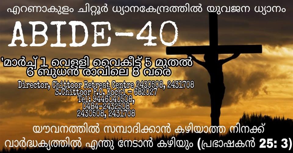 ABIDE 40 ABIDE YOUTH RETREAT MARCH 1 TO 6 2019 CHITTOOR RETREAT