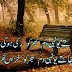 Atey Atey yunhi dum Bhar ko ruki ho gi bahar