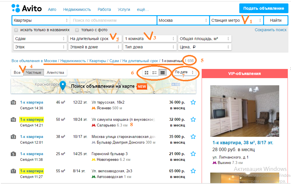 Как выглядит объявление премиум на ЦИАН. Найти квартиру на месяц Владивосток.