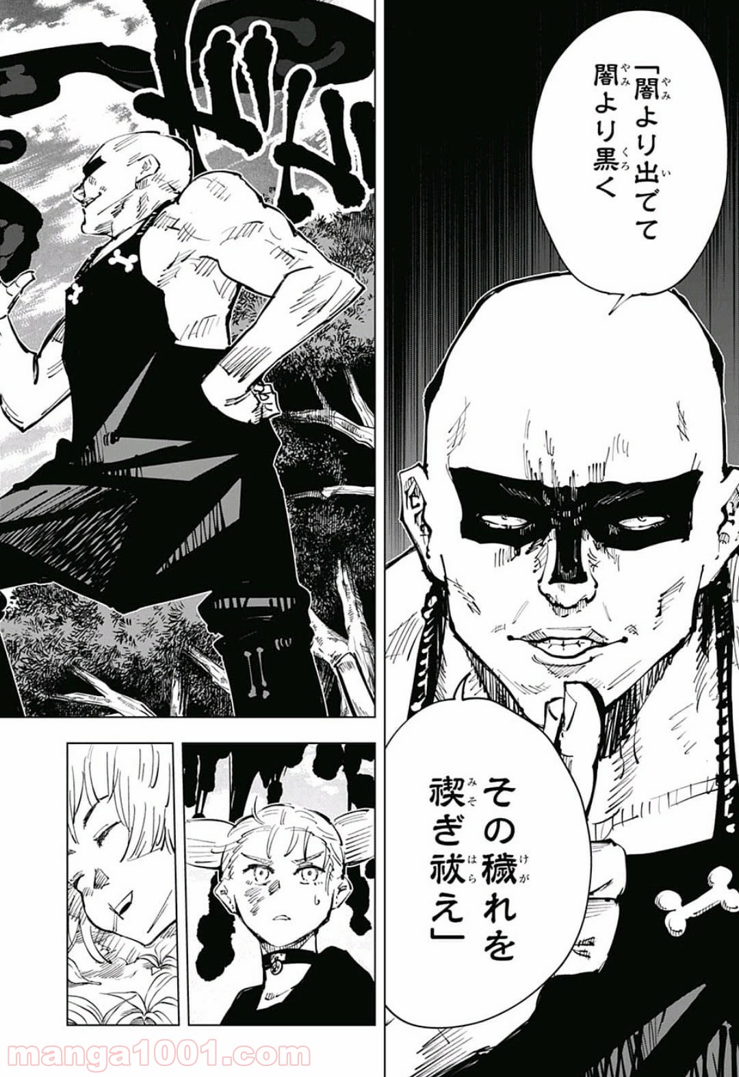 呪術廻戦 - Raw 【第45話】 - Manga1000.com