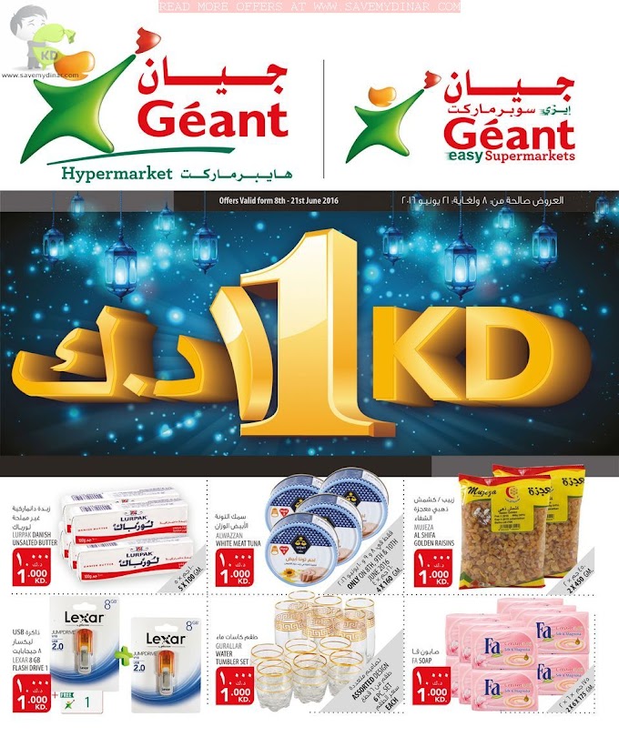 Geant Kuwait - 1 KD Offer