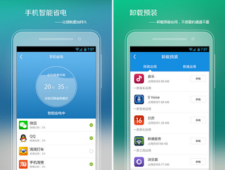 刷機精靈 App 刷機精靈 App