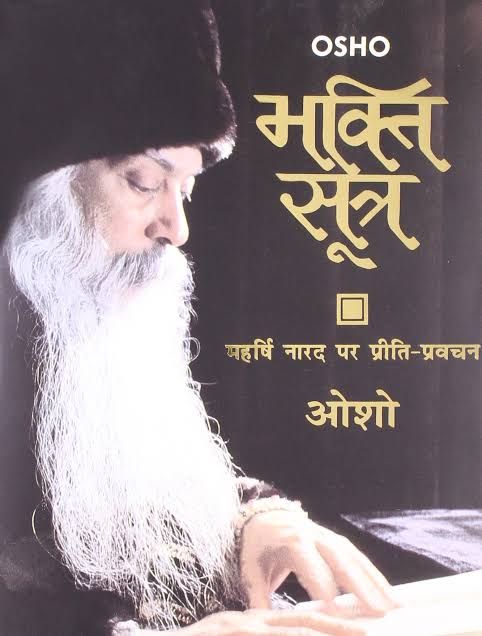 bhakti sutras pdf en espanol bhakti sutras pdf en espanol