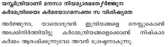 Elegant Life Quotes In Malayalam