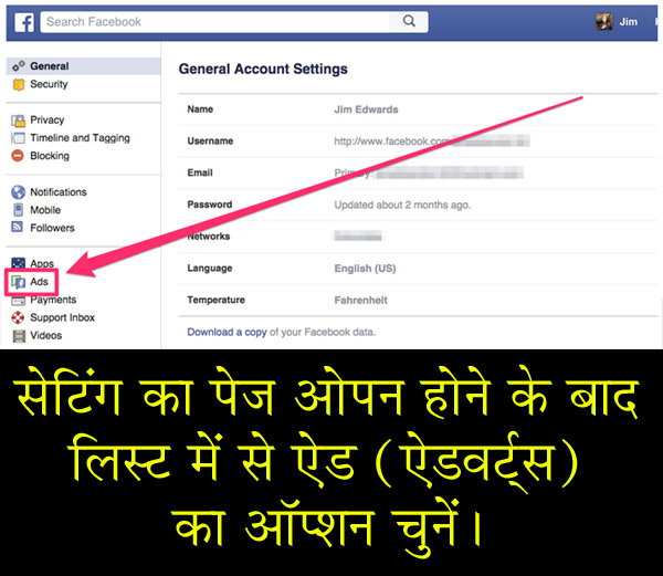 How To block tracking on facebook Hindi