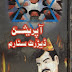 Operation Desert Storm by Tariq Ismail download