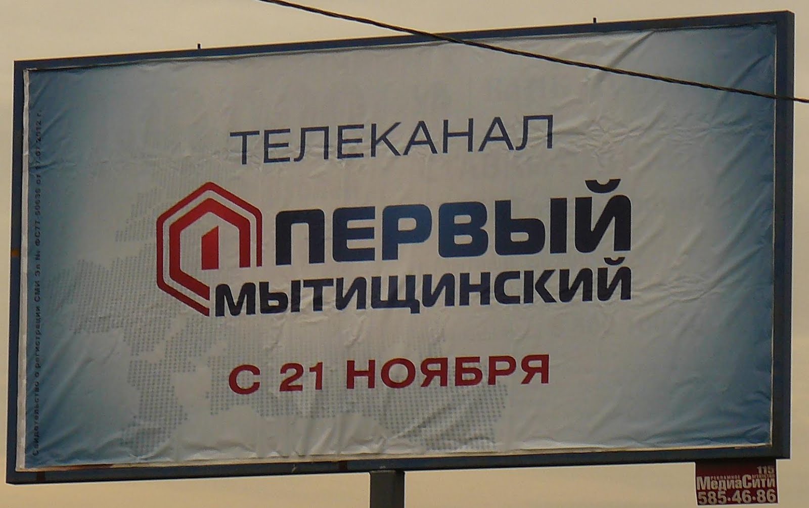 Первый мытищинский программа на сегодня. Первый мытищинский программа на сегодня. Первый мытищинский логотип. Первый мытищинский студия. Бакурова юлия борисовна.