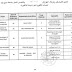 دكتوراه 2019/2020 جامعة تيزي وزو دكتوراه 2019/2020 جامعة تيزي وزو