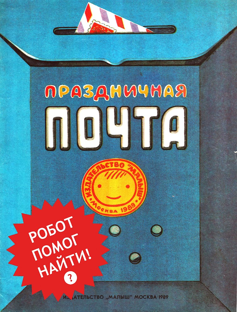 Как заполняют почтовый открытки Как заполняют почтовый открытки