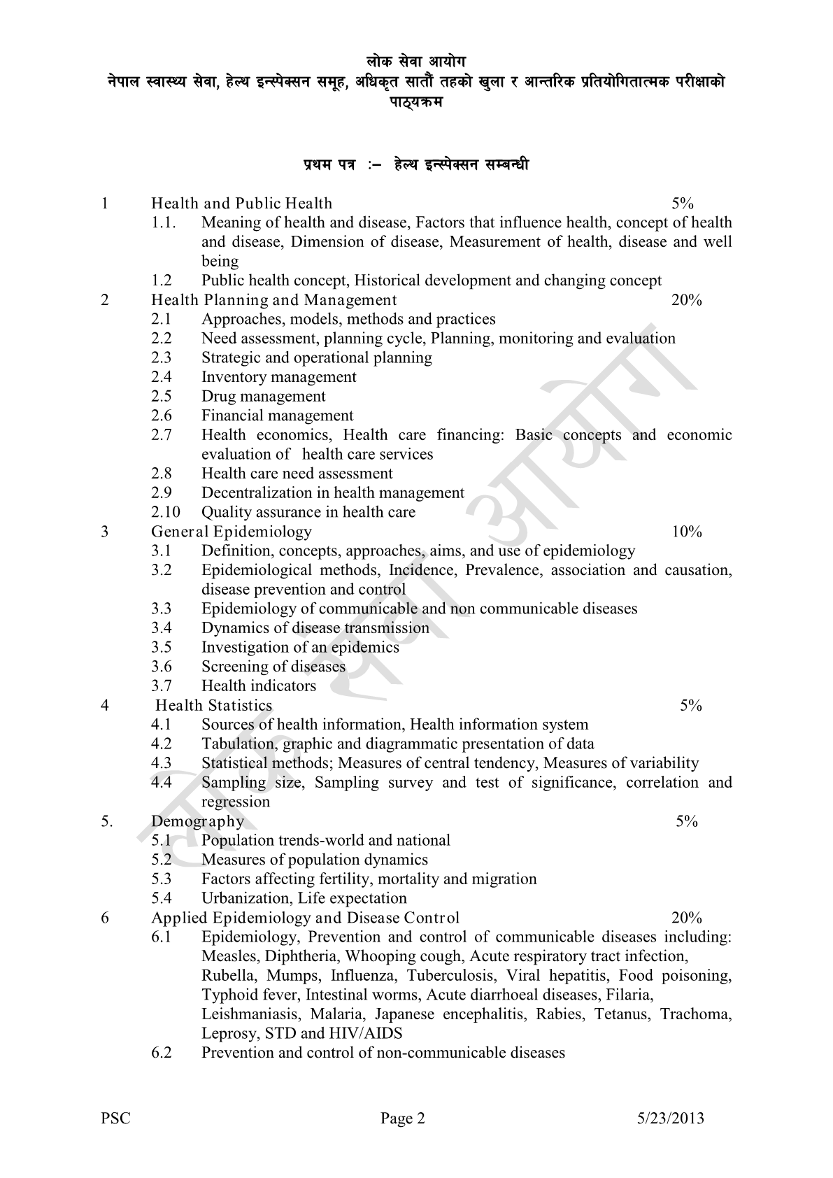 Syllabus for Public Health Officer 7th Level Examination Public